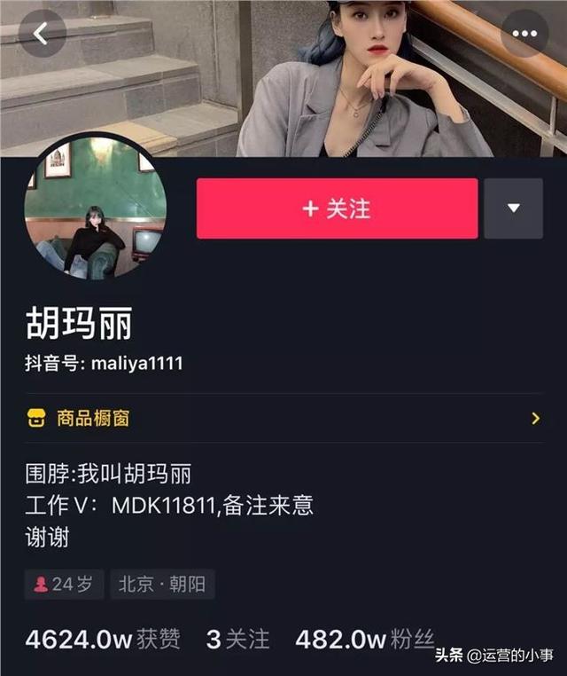 抖音、快手、B站上的红人都有哪些特性？