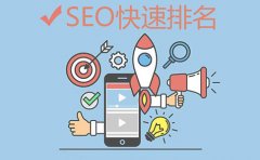 SEO做长尾关键词有哪些优势