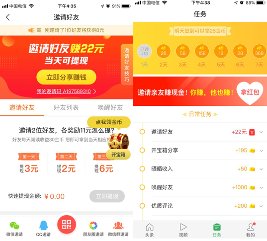 现金激励模式截图