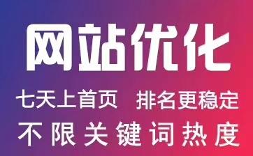 企业应该如何培养网站SEO优化思路？如何培养网站SEO优化思路？