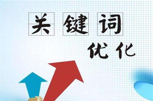 企业应该如何培养网站SEO优化思路？如何培养网站SEO优化思路？