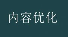 SEO优化时更新什么样的文章不利于网站排名？