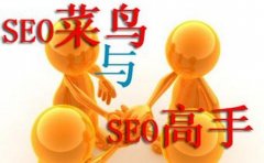 淘宝SEO优化中常见几个误区