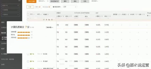 淘宝电商：2019年淘宝店是不是越来越难开了？