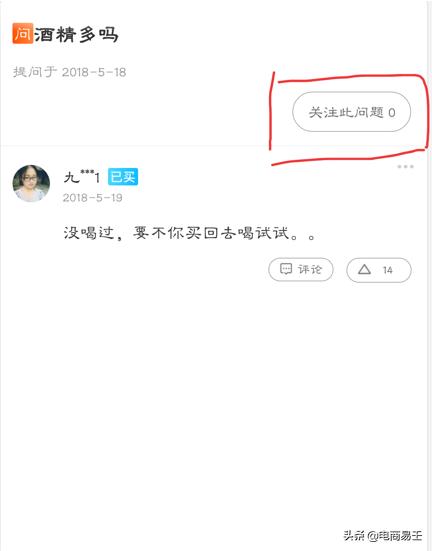 淘宝电商：问大家的这些规则你都知道吗