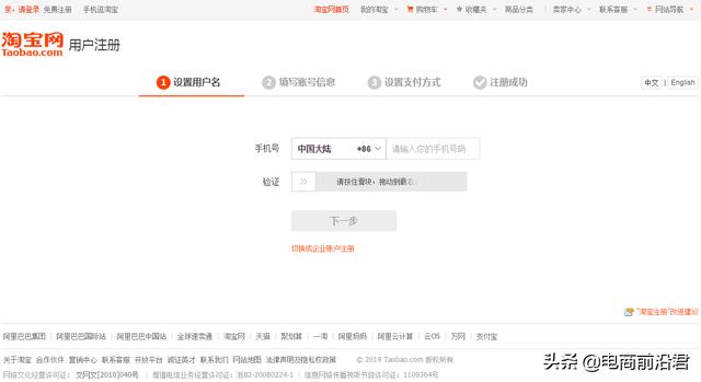 2019年如何开淘宝店详细步骤，电商创业开网店的详细流程（图解）