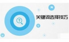 SEO长尾关键词优化秘诀