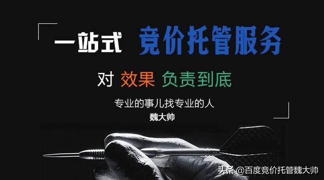 百度竞价推广最核心的技术是什么？关键词排名有什么策略？