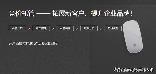 中小企业百度推广代运营，百度推广成本更低、客户量更多