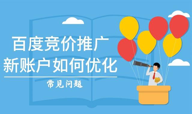 百度推广怎么样搭建一个优秀的推广计划