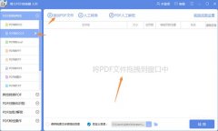 pdf转换成word如何快速实现?超实在的方法