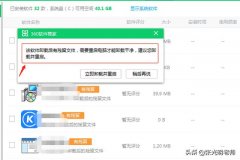 电脑软件卸载后往往有残留文件，怎样防止其死灰复燃