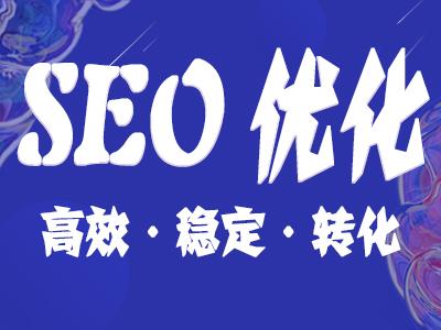 SEO入门教程到精通只学十个技巧?