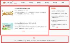 SEO优化基础之网页元素优化SEO教程