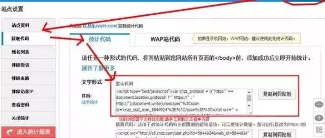 网上疯传的SEO教程，3分钟充分利用网站导航