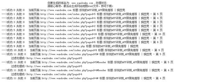 「SEO实战」百度站长平台使用教程