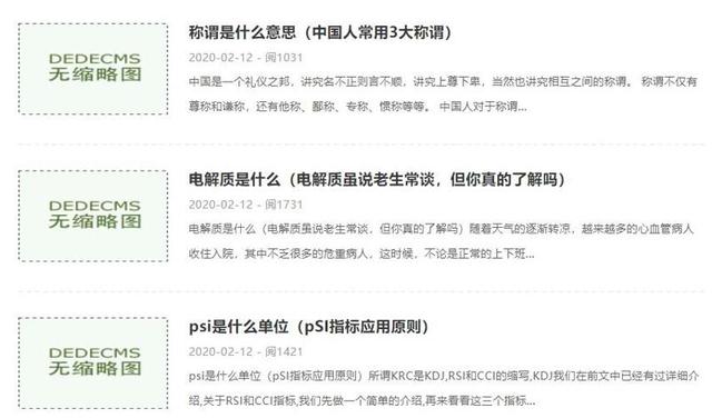 利用SEO漏洞技术获取权重7的网站案例