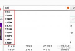 百度下拉框是什么？百度下拉词有什么特点？