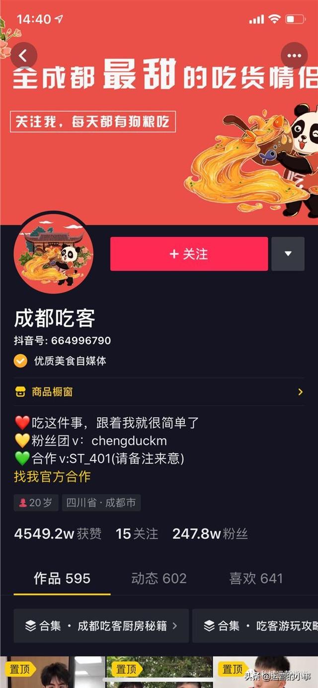 成都这家网红店是如何运营私域的？