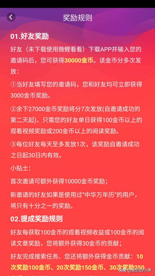 不花钱的9种裂变方式