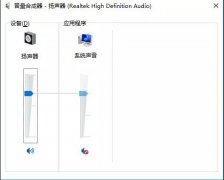 电脑没声音怎么办图文教程