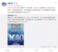 荣耀X10助力电竞联盟挑战赛 珠峰样张亮相性能影像引期待