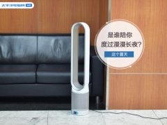 高大上的无叶风扇是智商税？要买先搞清这几点