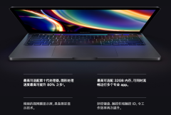 13英寸MacBook Pro悄然更新，这些改变很有用