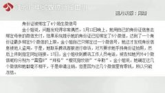 你的身份证可能被别人绑定微信支付，4步查询解绑！