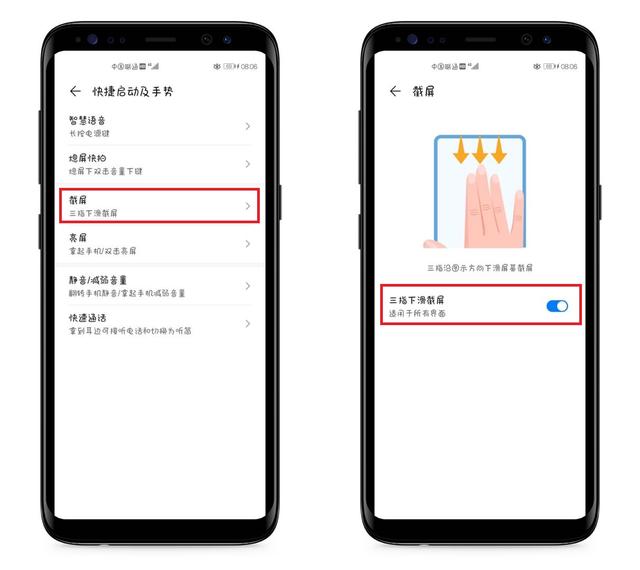 华为手机有5种截屏方式，你会用几种呢？用过3种以上的手机没白买