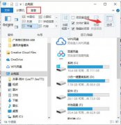 win10系统怎么显示隐藏的文件夹