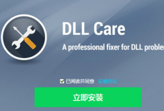 win10系统dll文件一键修复教程