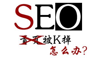 北京SEO优化