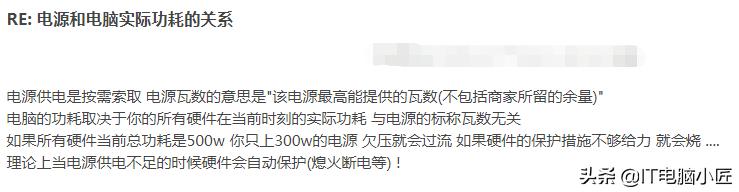 为什么电脑寿命短呢？买电脑一定要选好它，电脑小匠科普电脑知识