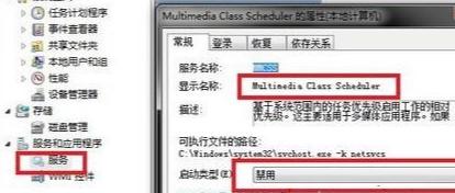 win7系统CPU占用率太高怎么办