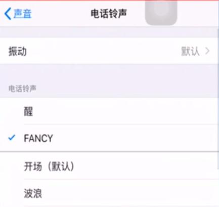 苹果手机铃声怎么设置
