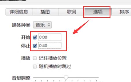 苹果手机铃声怎么设置