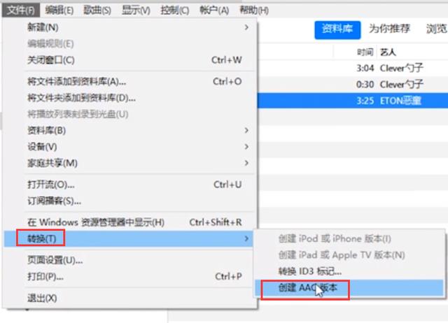 苹果手机铃声怎么设置