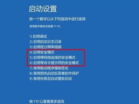 win7安全模式怎么进