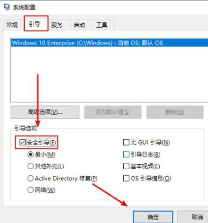 win7安全模式怎么进