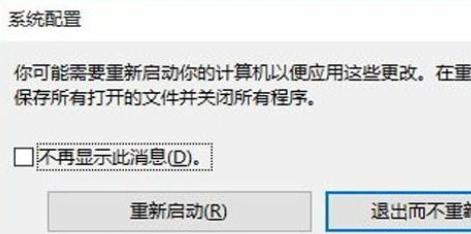 win7安全模式怎么进