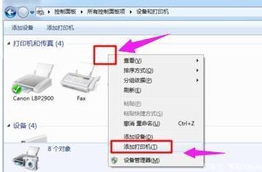 怎么设置打印机共享