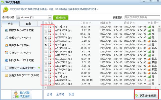 回收站清空了怎么恢复