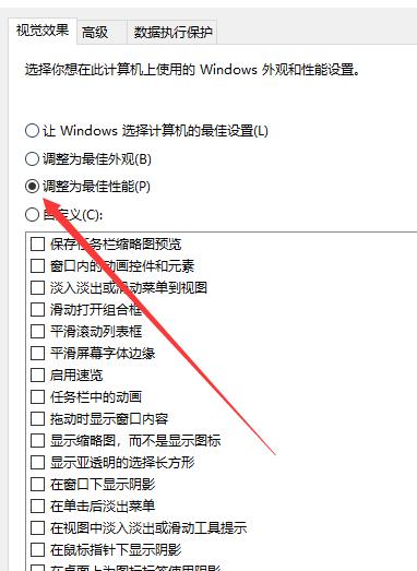 win10系统怎么优化速度更快