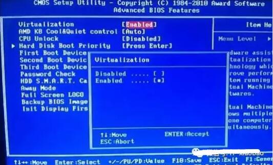 bios开启vt虚拟化方法