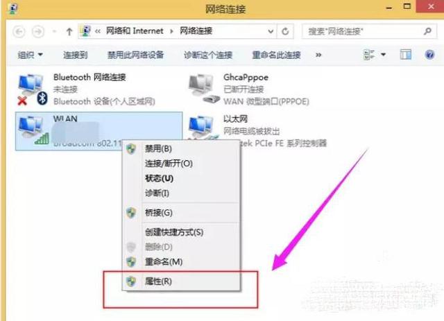 windows系统电脑ip地址怎么改