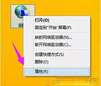 windows系统电脑ip地址怎么改