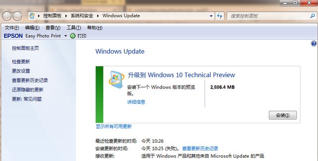 如何将Win7系统升级到Win10系统