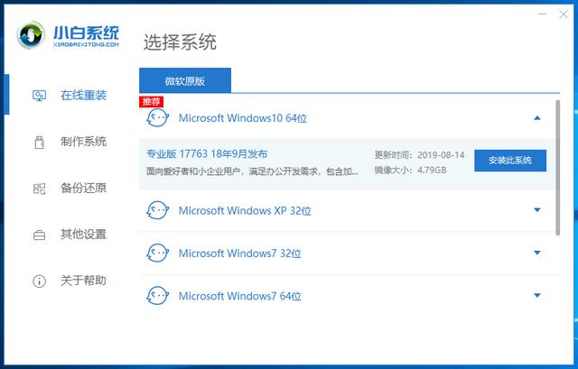 如何将Win7系统升级到Win10系统