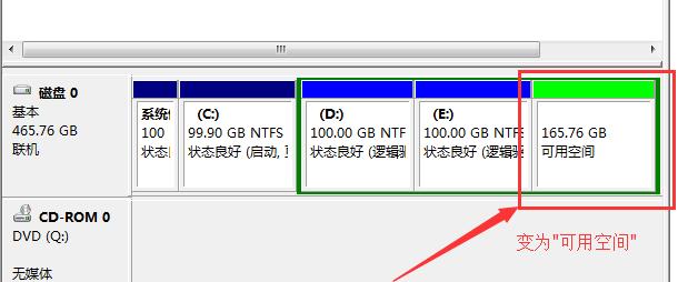 win7系统分区步骤图文教程